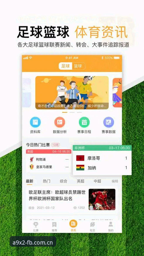 FB体育平台使用教程：从注册到投注的完整操作指南